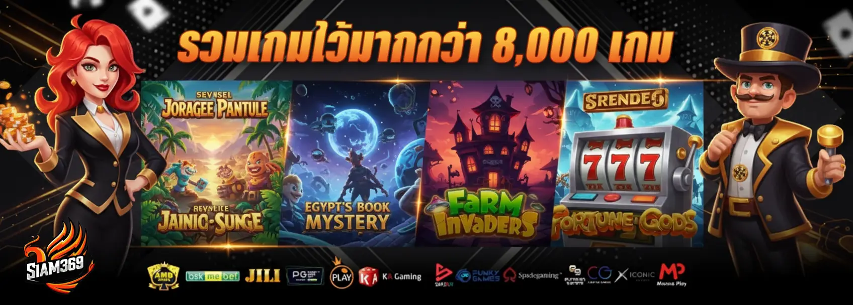 siam369