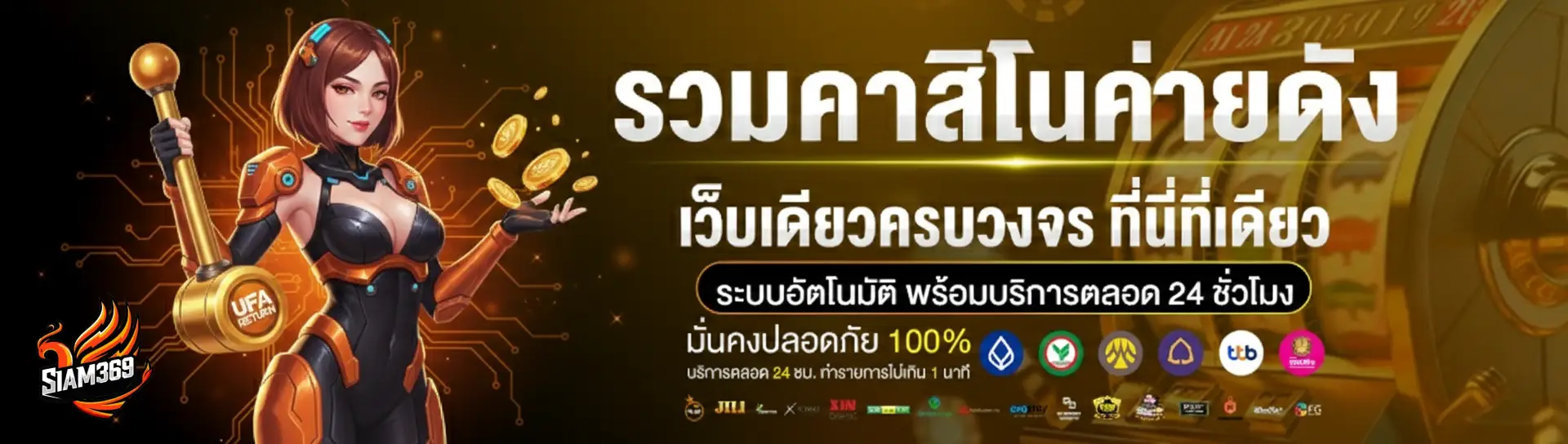 siam369 slot