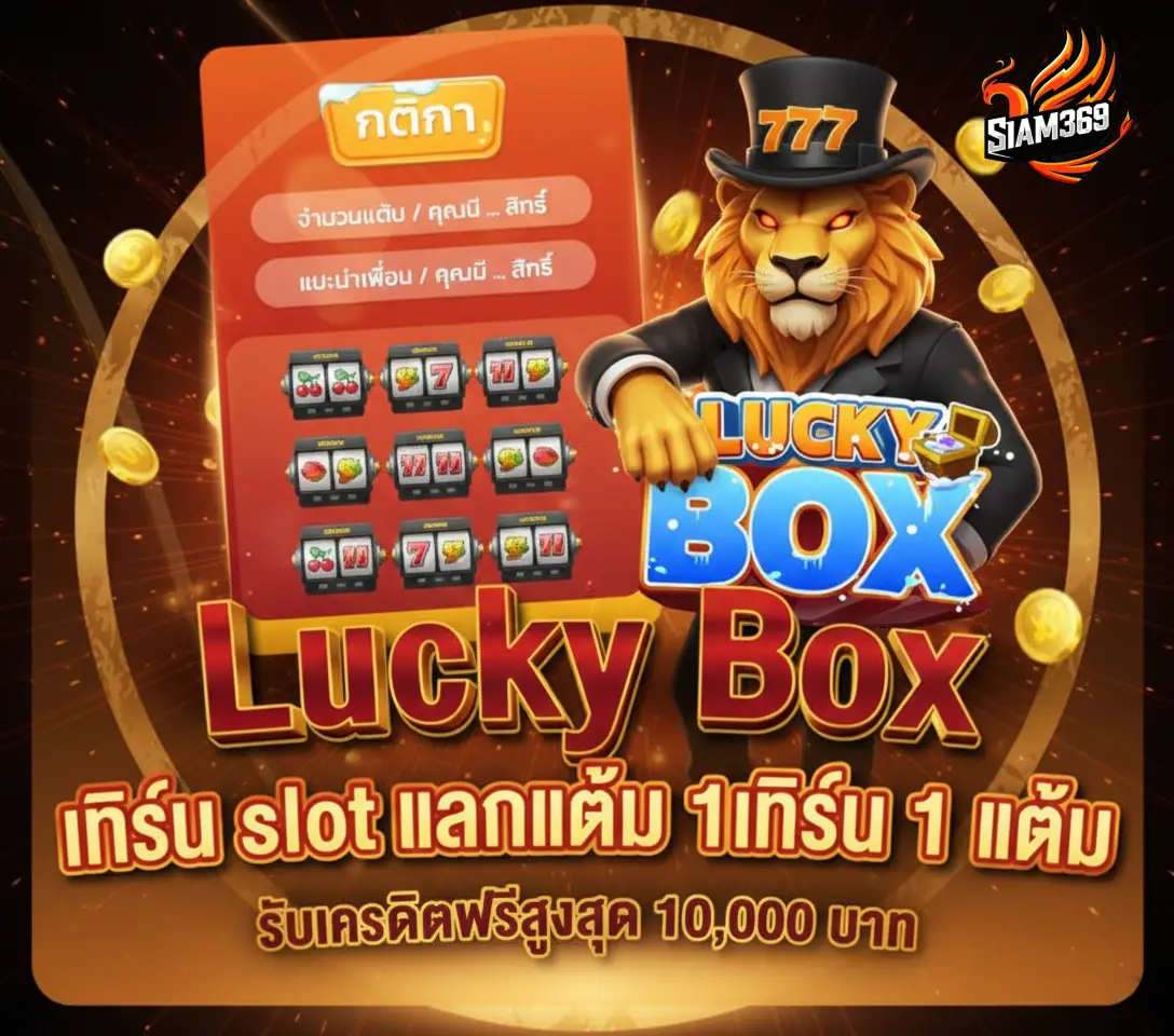 slot siam369